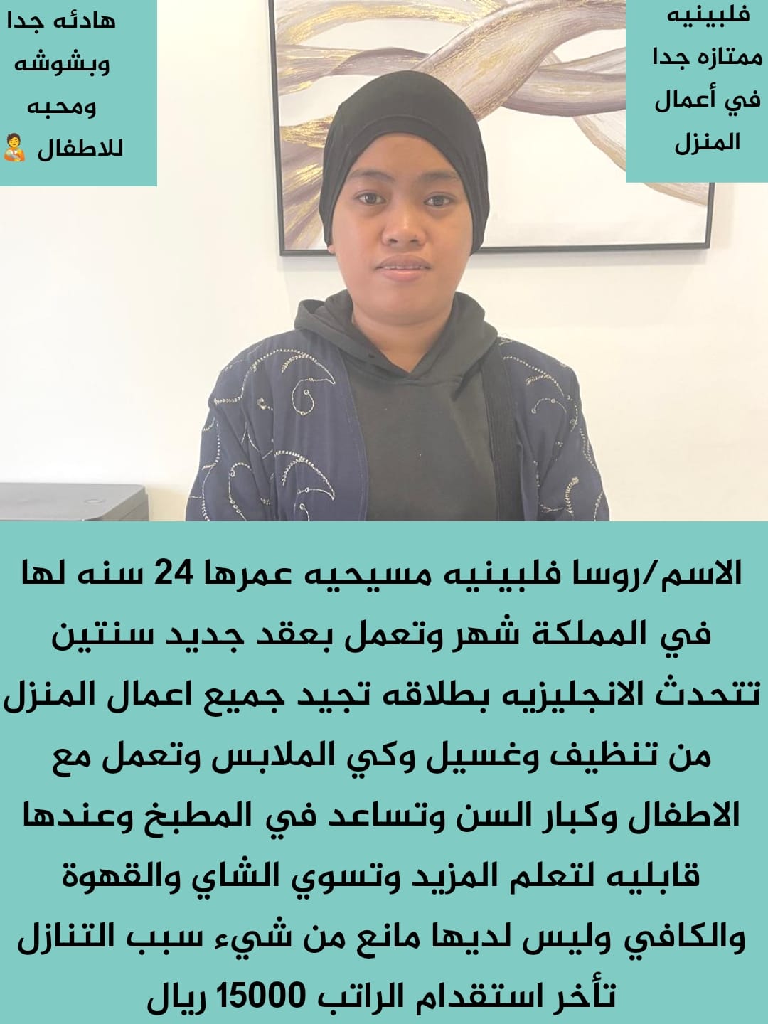 عاملات لتنازل
