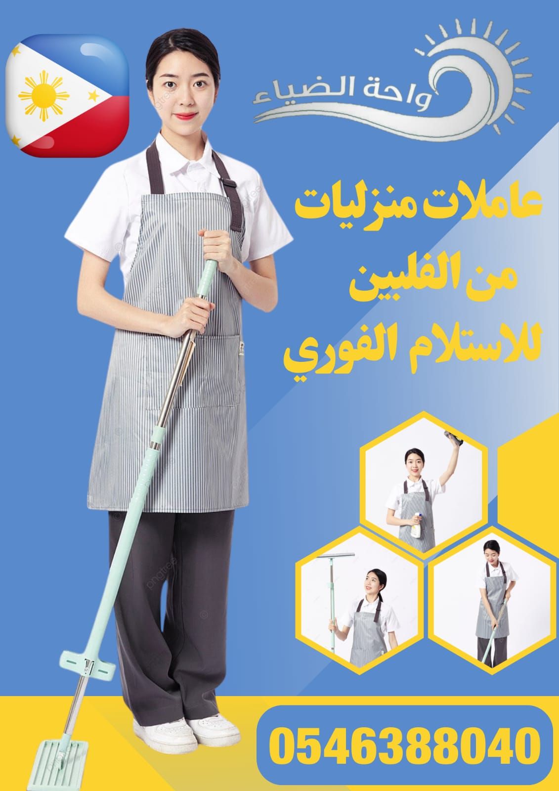 عاملات منزليه للتنازل من جميع الجنسيات