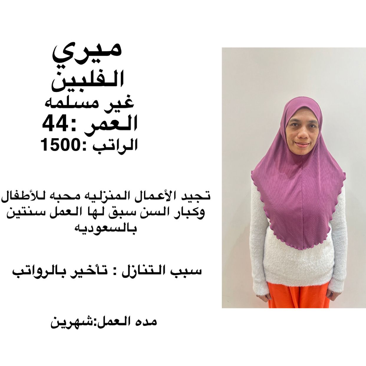 يوجد خادمات للتنازل من جنسيات مختلفه 0568519087