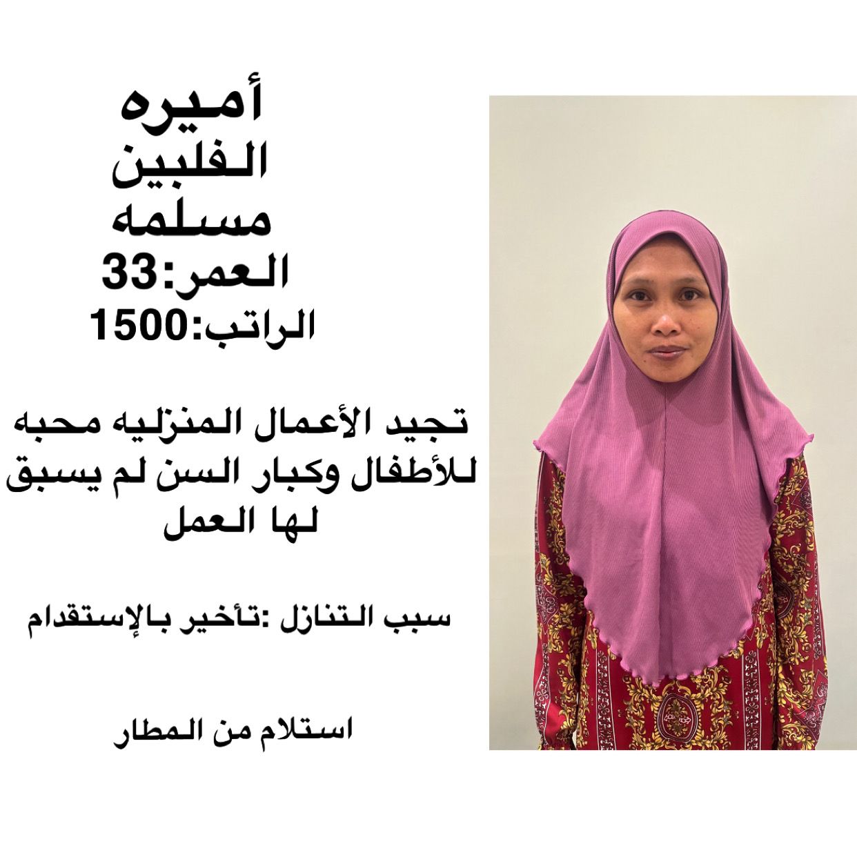 يوجد خادمات للتنازل من جنسيات مختلفه 0568519087