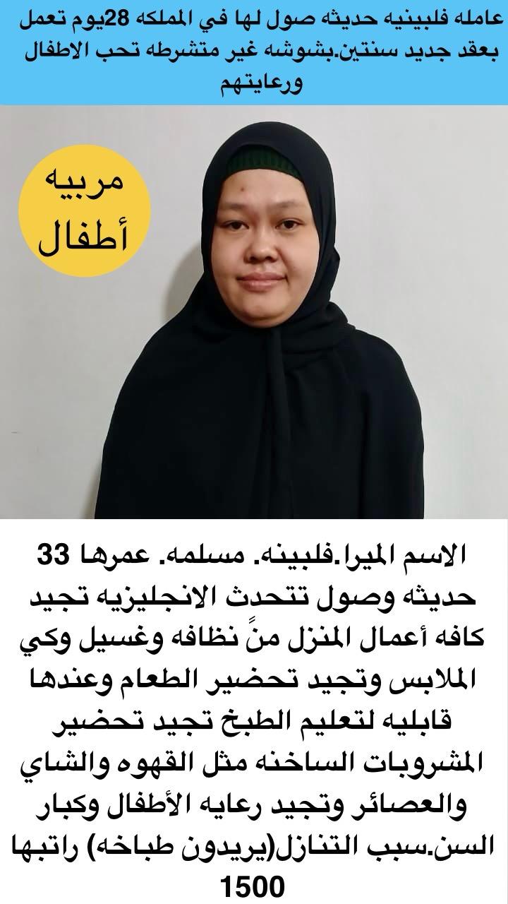 يوجد خادمات للتنازل من جنسيات مختلفه 0568519087