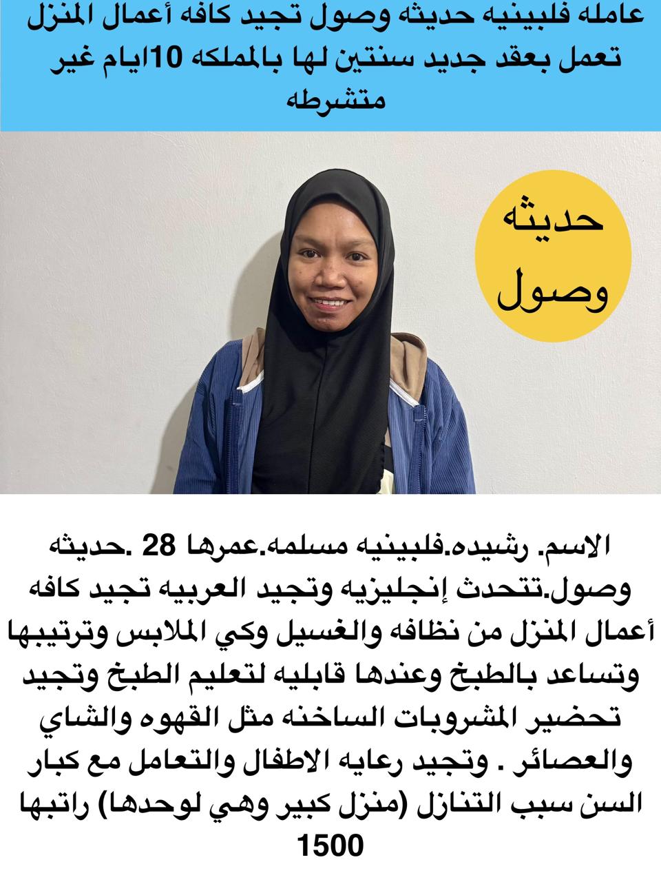 يوجد خادمات للتنازل من جنسيات مختلفه 0568519087
