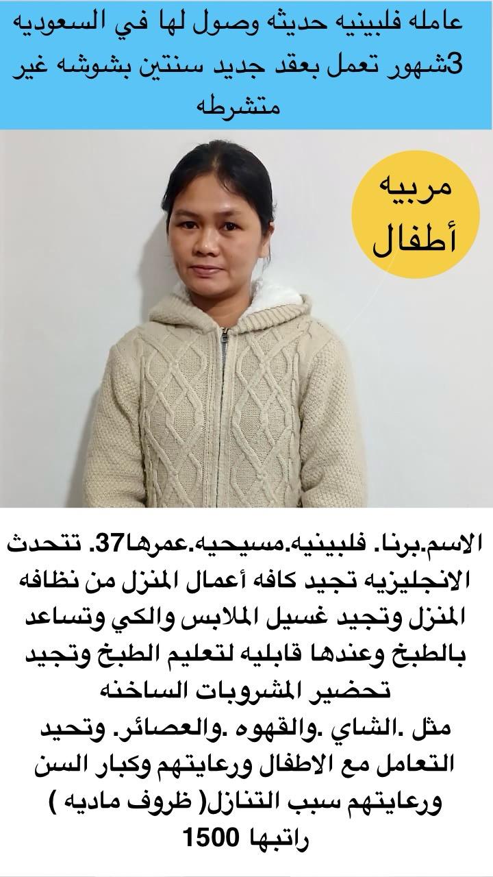 يوجد خادمات للتنازل من جنسيات مختلفه 0568519087