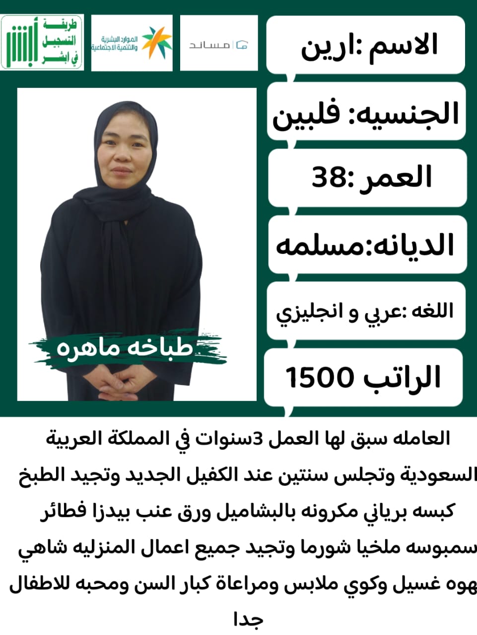 يوجد خادمات للتنازل من جنسيات مختلفه 0568519087