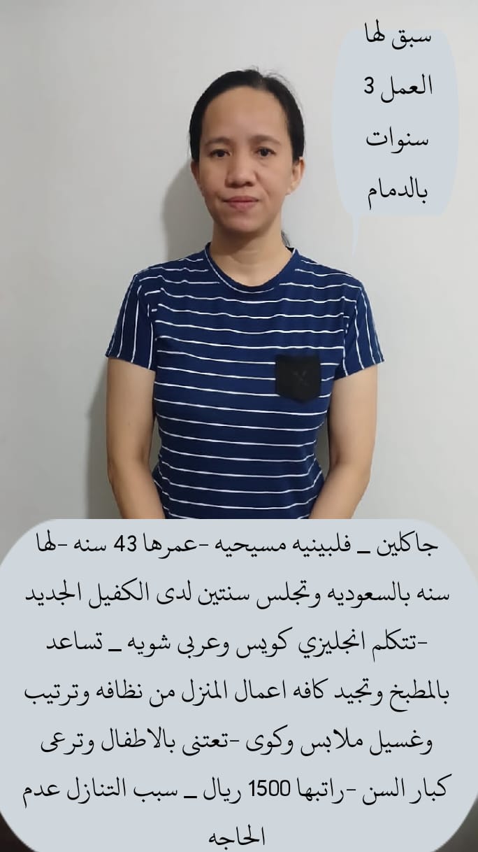 يوجد خادمات للتنازل من جنسيات مختلفه 0568519087