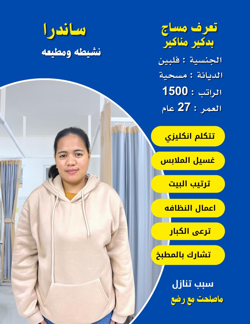 يوجد خادمات للتنازل من جنسيات مختلفه 0568519087