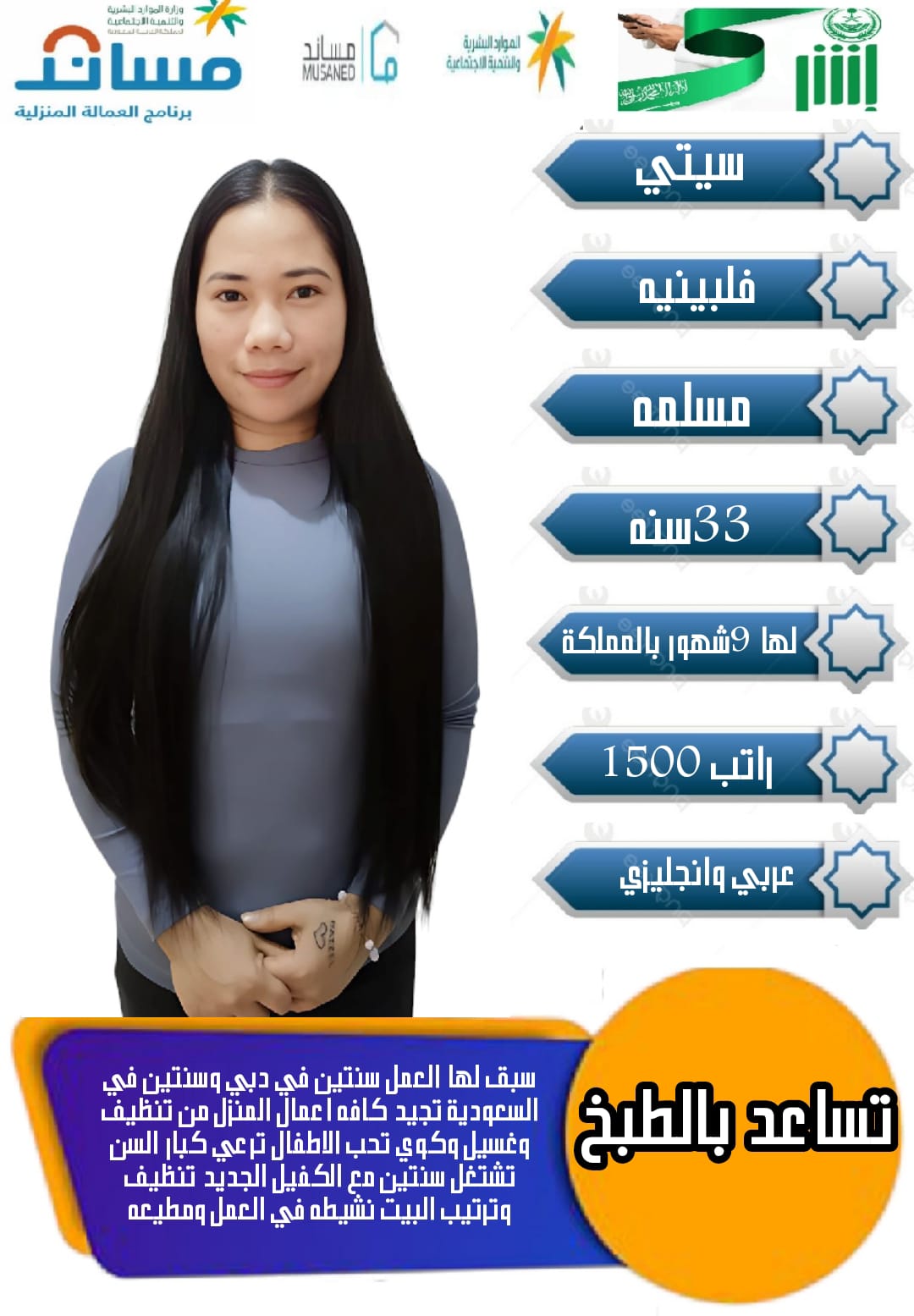 يوجد خادمات للتنازل من جنسيات مختلفه 0568519087