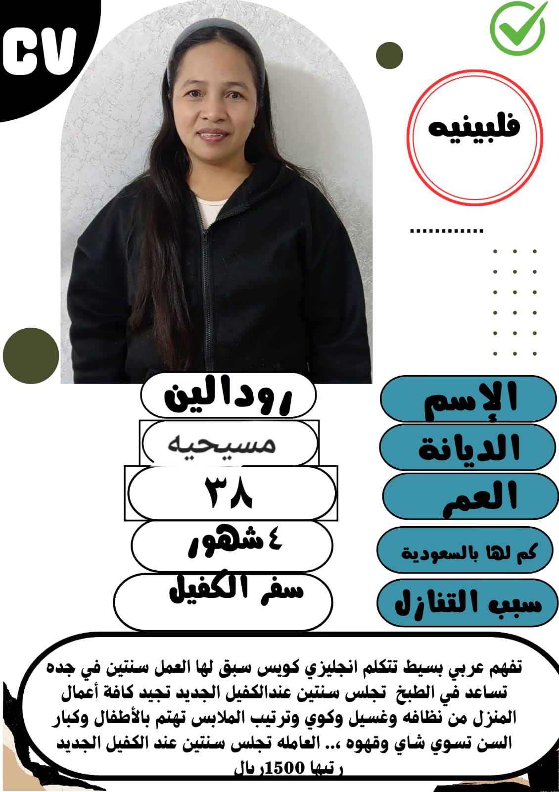 يوجد خادمات للتنازل من جنسيات مختلفه 0568519087