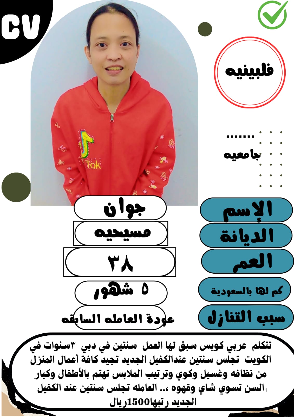يوجد خادمات للتنازل من جنسيات مختلفه 0568519087