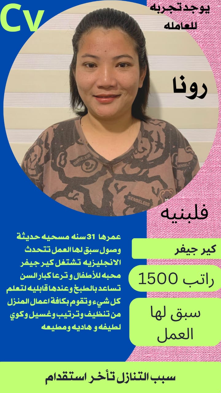 يوجد خادمات للتنازل من جنسيات مختلفه 0568519087