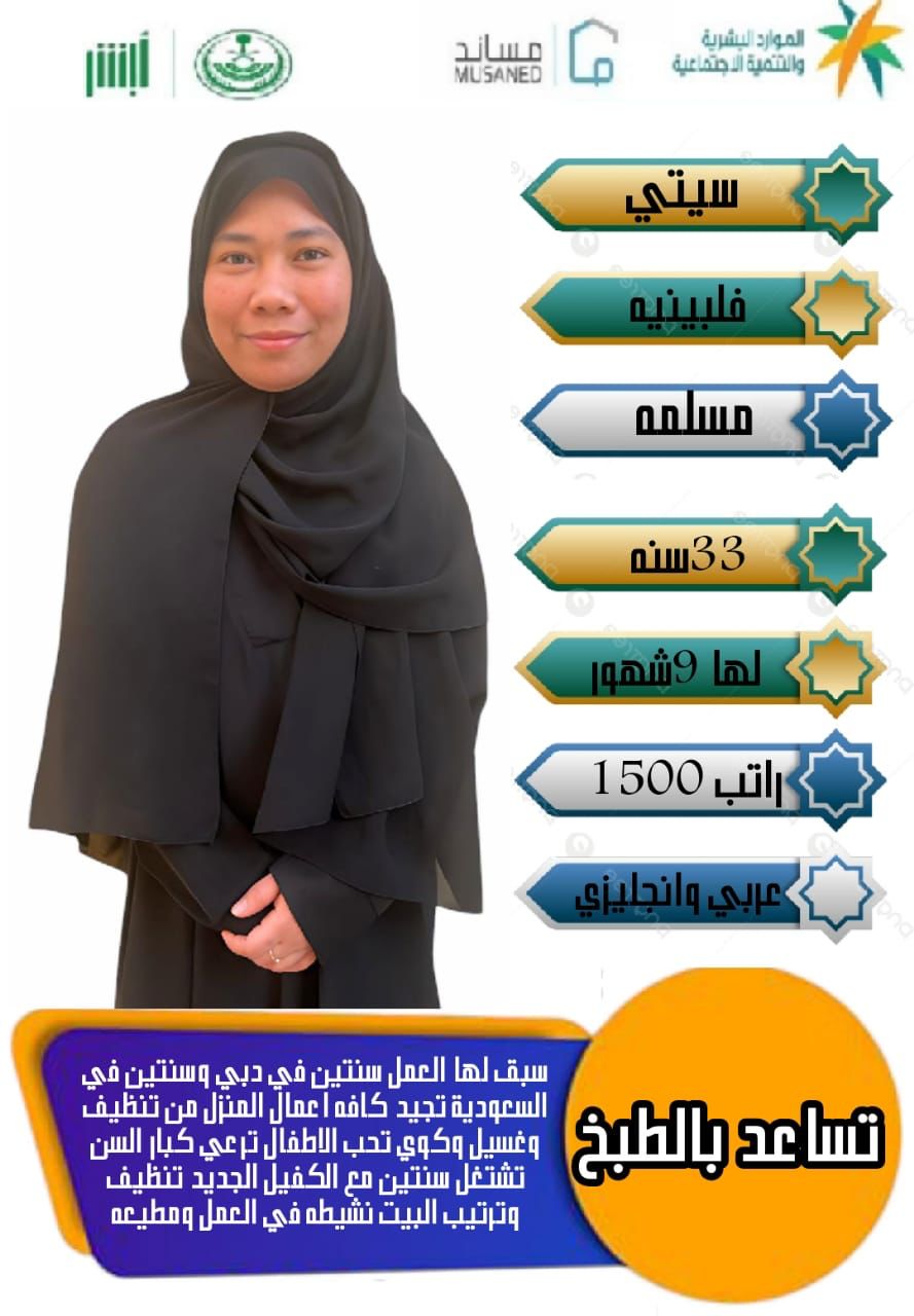 يوجد خادمات للتنازل من جنسيات مختلفه 0568519087