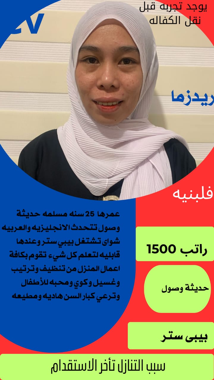 يوجد خادمات للتنازل من جنسيات مختلفه 0568519087