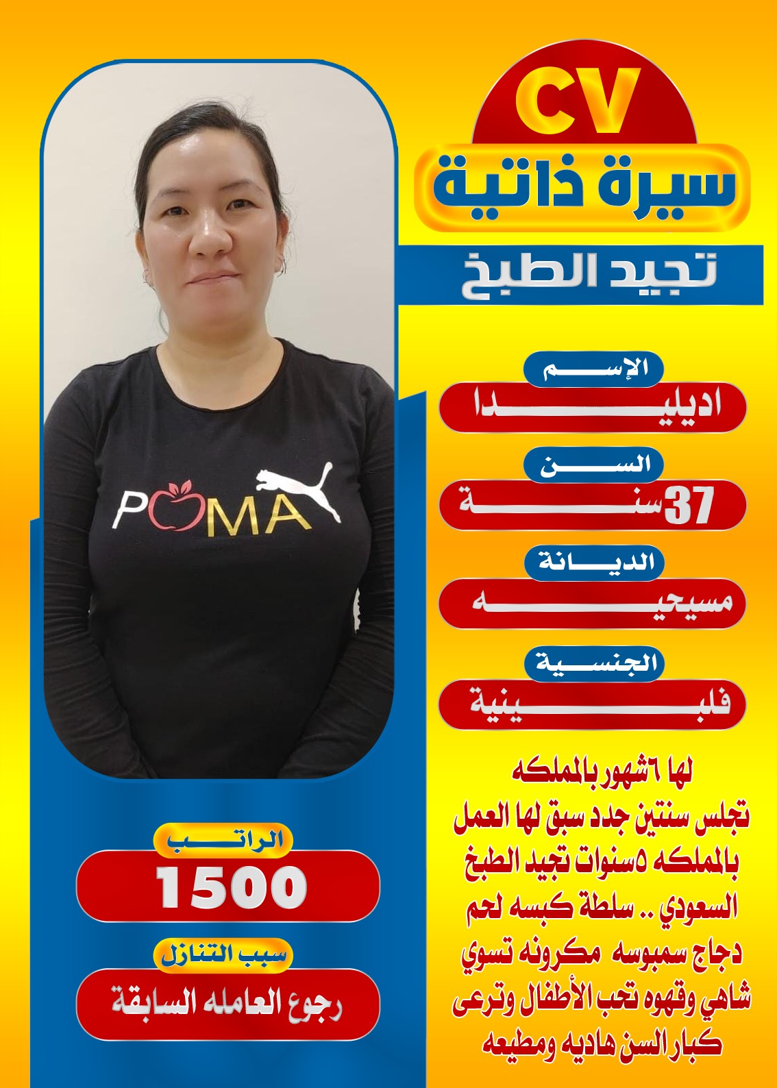 متوفر مجموعة عاملات ممتازين يجيدون الطبخ والاعمال المنزلية للتواصل واتساب 0568519087