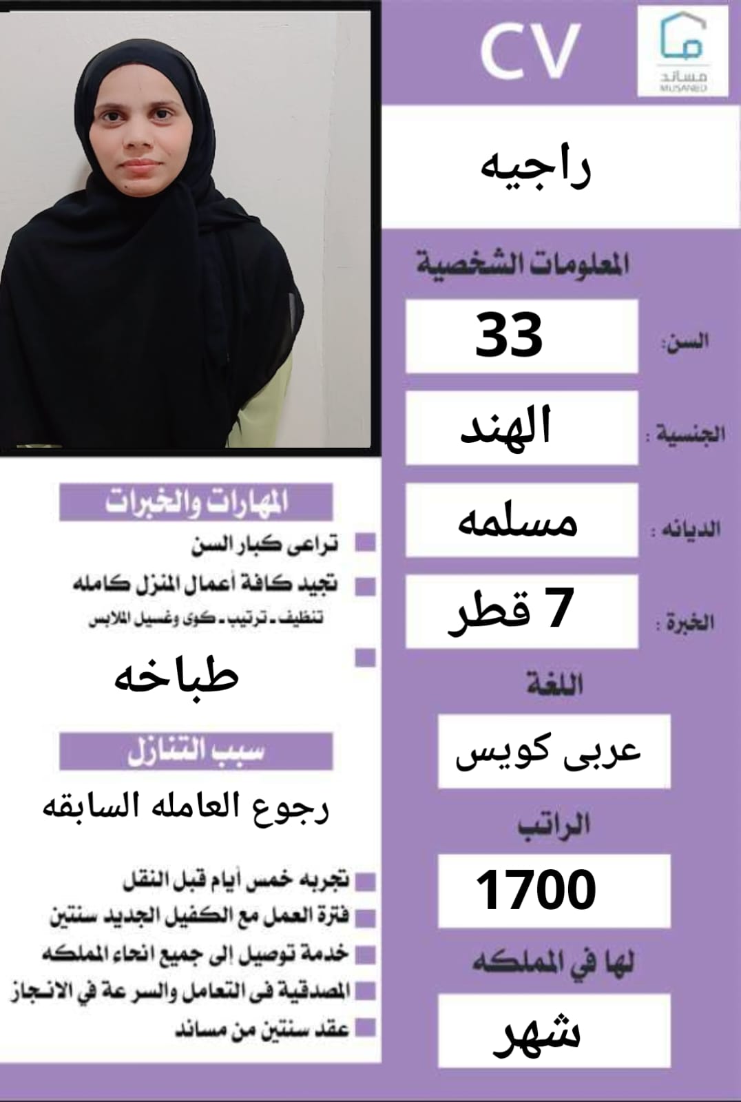 متوفر ومطلوب خادمات نقل كفالة من جميع الجنسيات