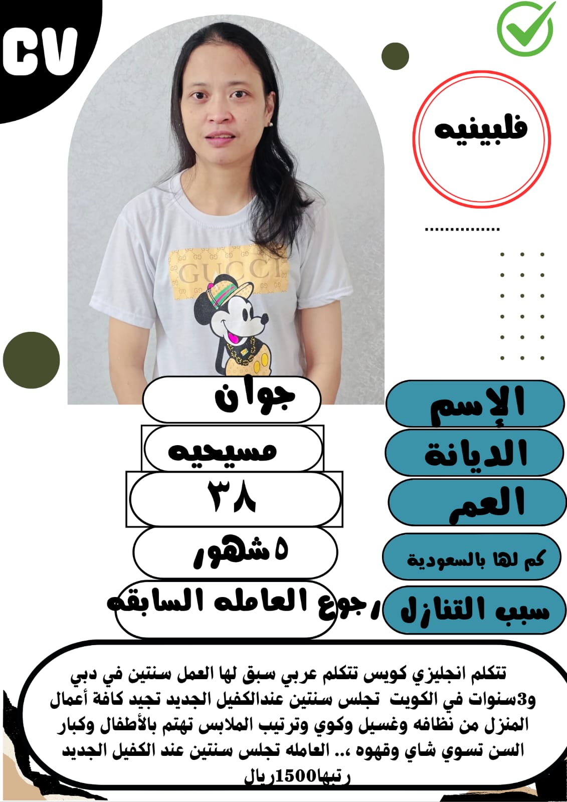 متوفر ومطلوب خادمات نقل كفالة من جميع الجنسيات