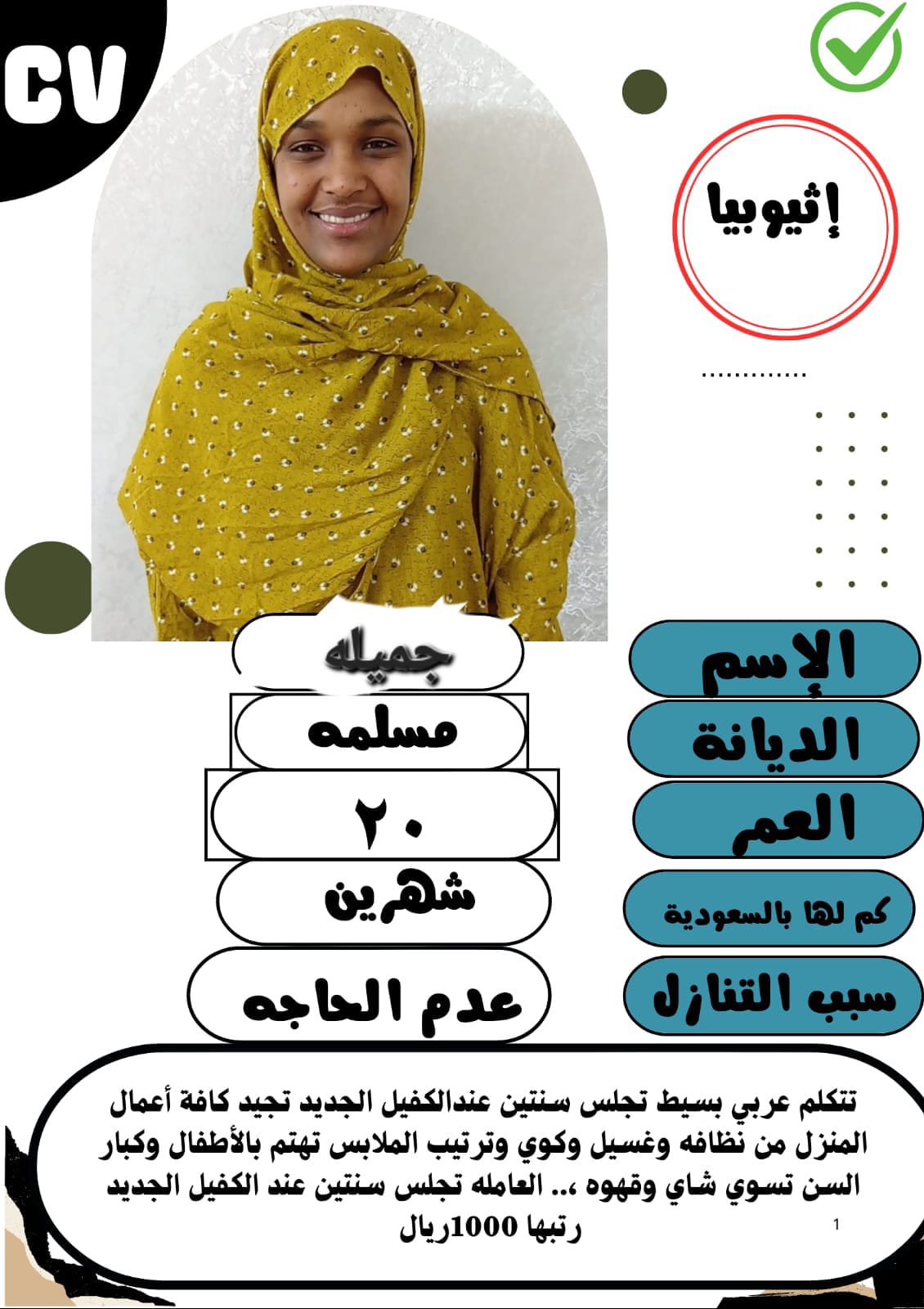 متوفر ومطلوب خادمات نقل كفالة من جميع الجنسيات