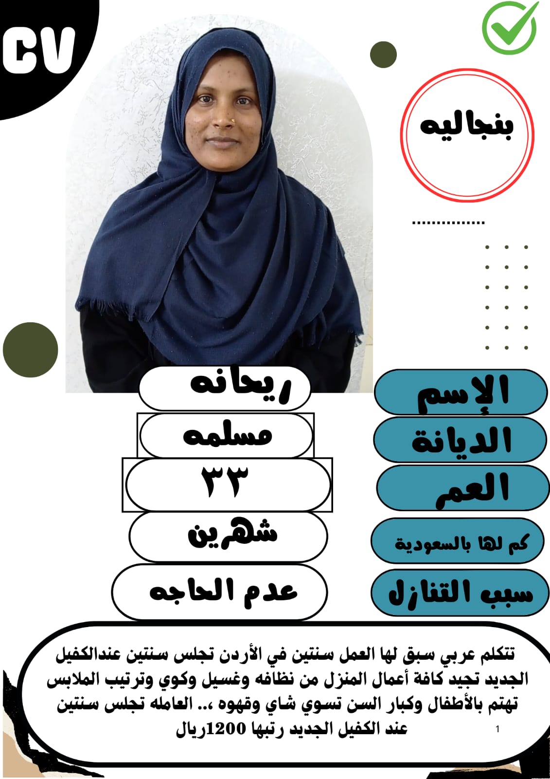 متوفر ومطلوب خادمات نقل كفالة من جميع الجنسيات