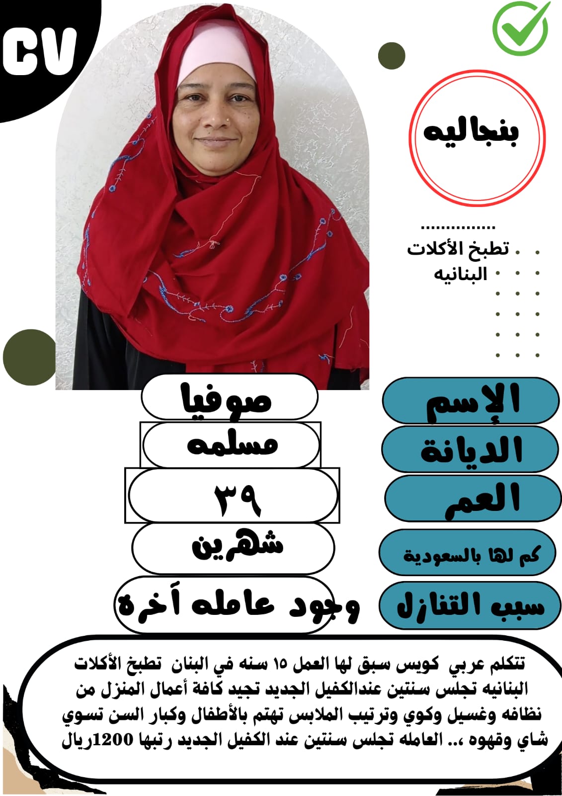 متوفر ومطلوب خادمات نقل كفالة من جميع الجنسيات