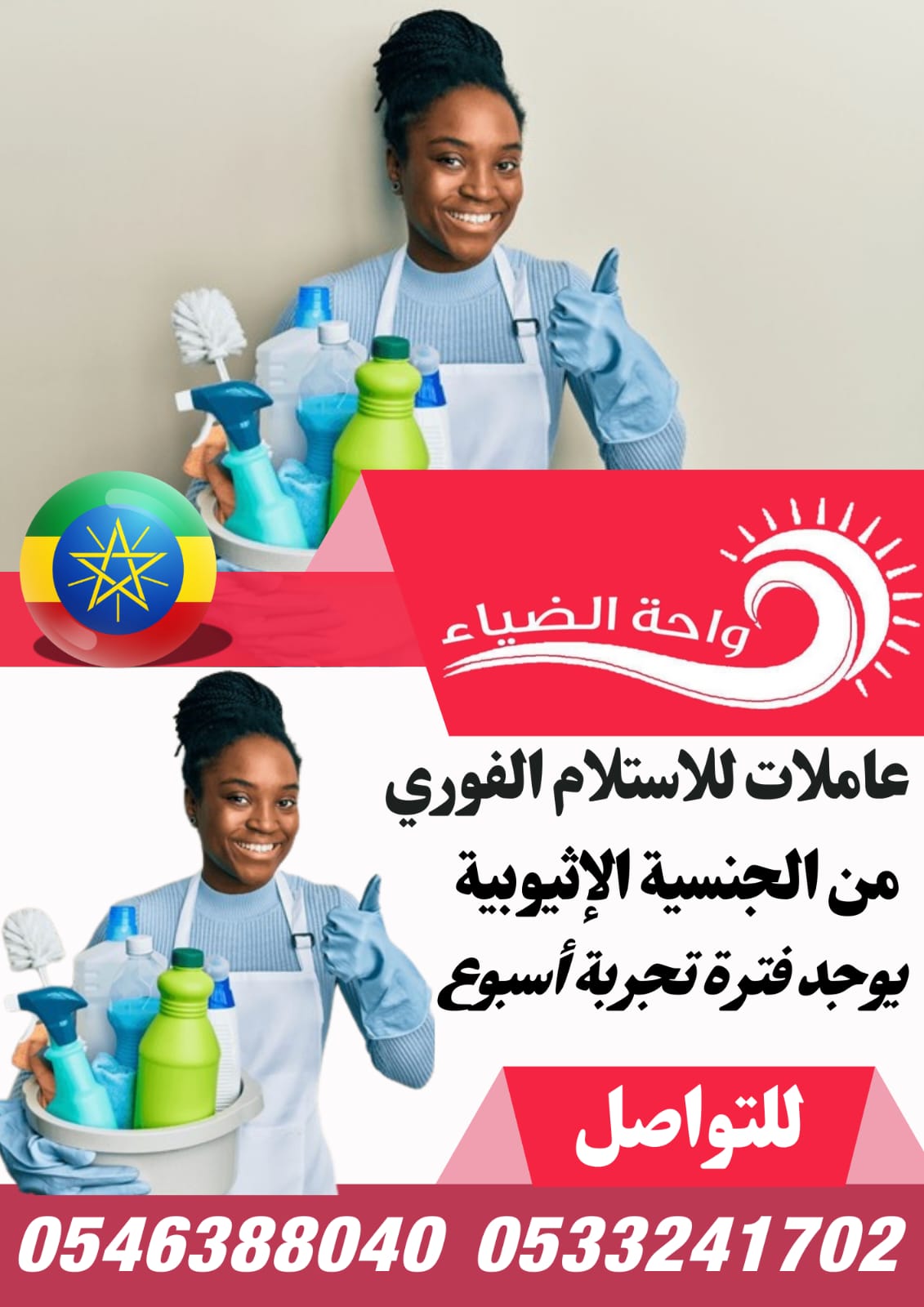 تنازل عاملات منزلية نقل كفالة 0546388040