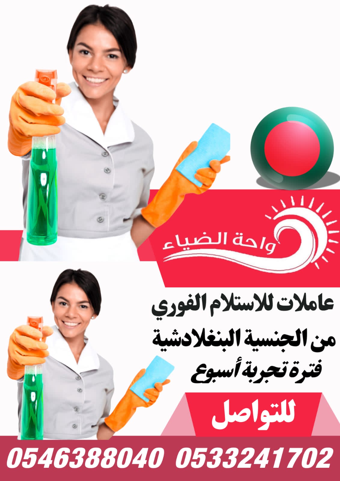 تنازل عاملات منزلية نقل كفالة من جميع الجنسيات فلبين اثيوبيا اوغندة بنجلادش سريلانكا للتواصل 0546388040