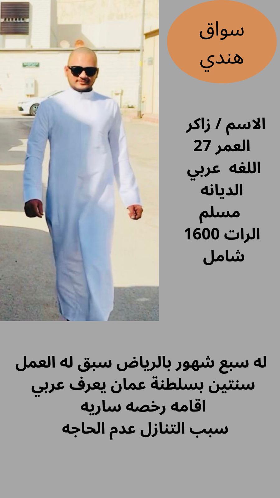 سواق هندي للتنازل - خدمكم
