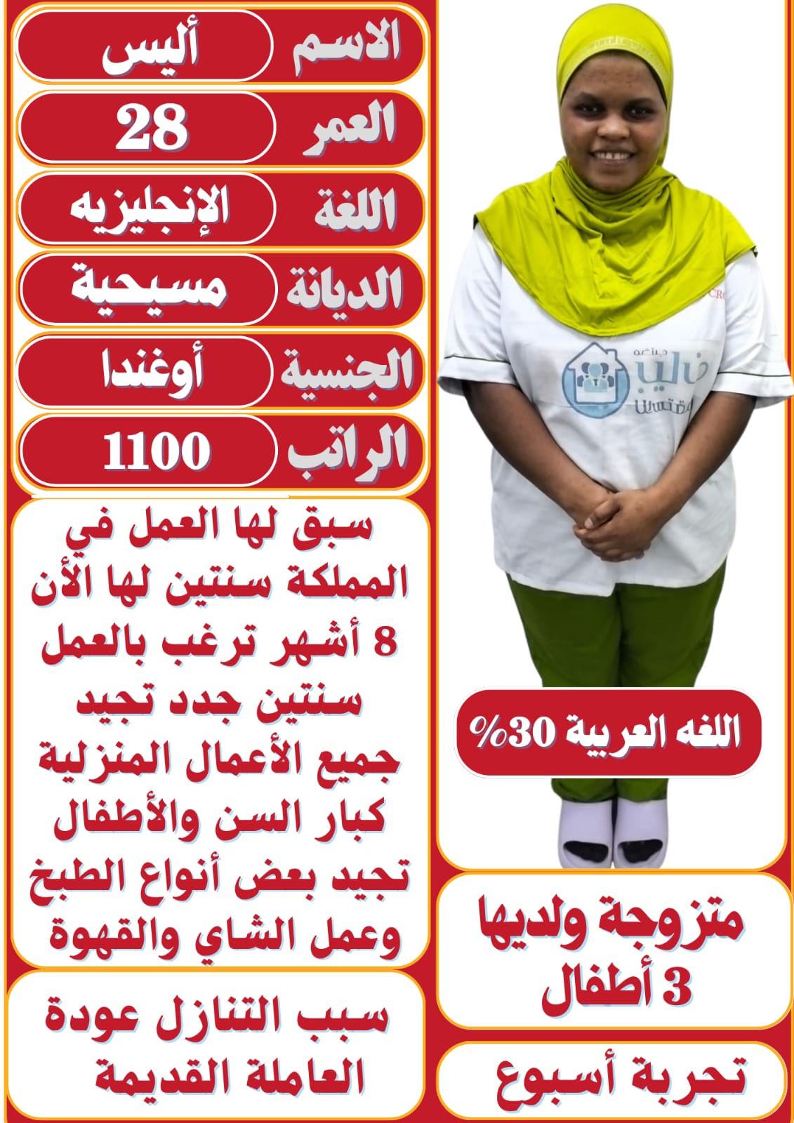 اوغنديه تجيد الطبخ ممتازة