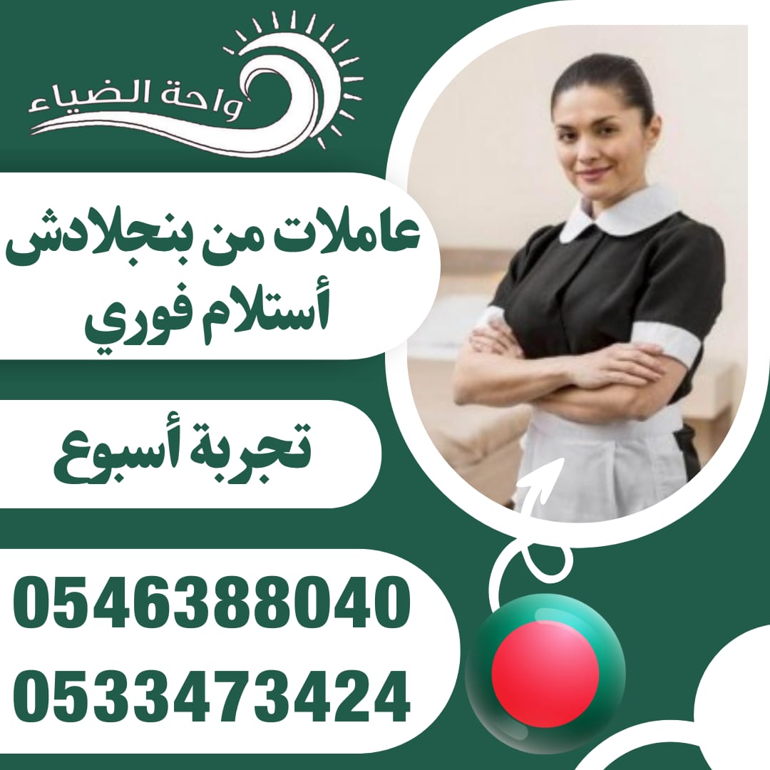 عاملات منزلية للتنازل من جميع الجنسيات