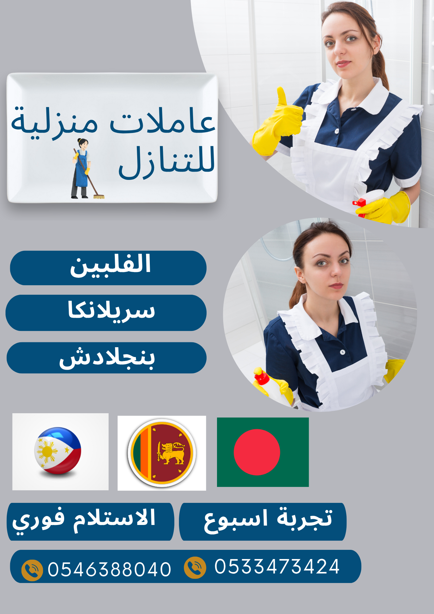 تنازل عاملات نقل كفالة من جميع الجنسيات