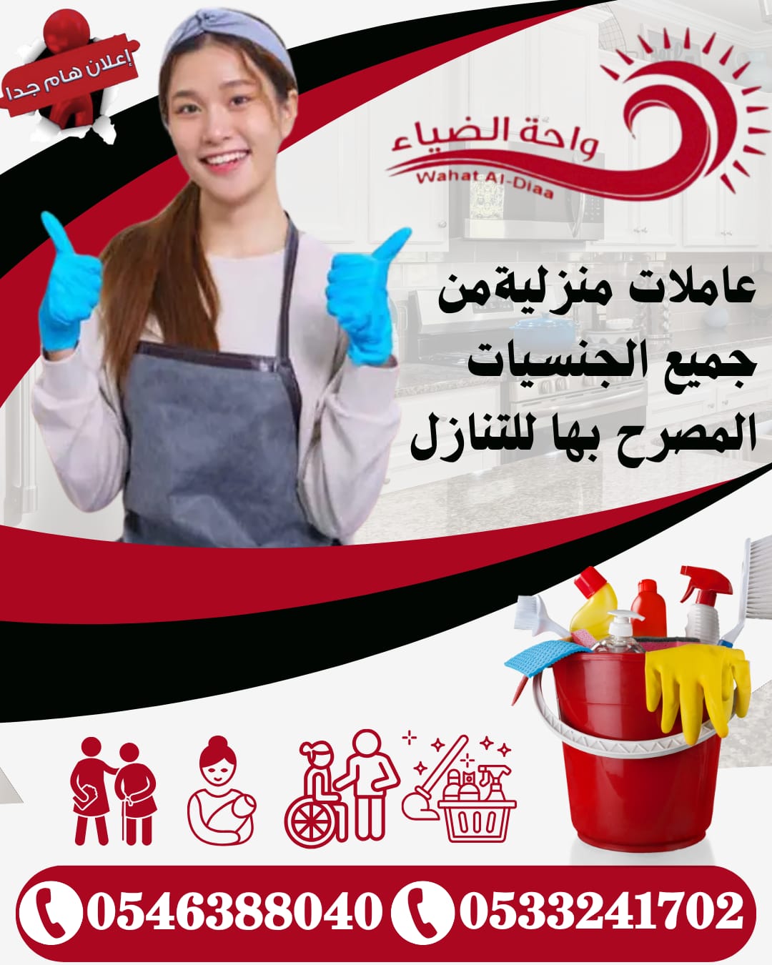 عاملات مدربات علي جميع اعمال المنزل للتنازل