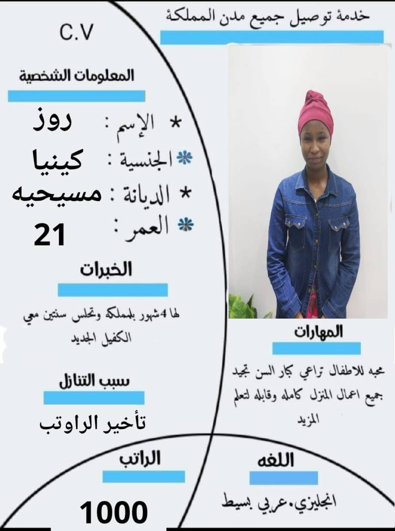 🎉 خادمات للتنازل بأفضل المميزات من مكتب للعمالة المنزلية!