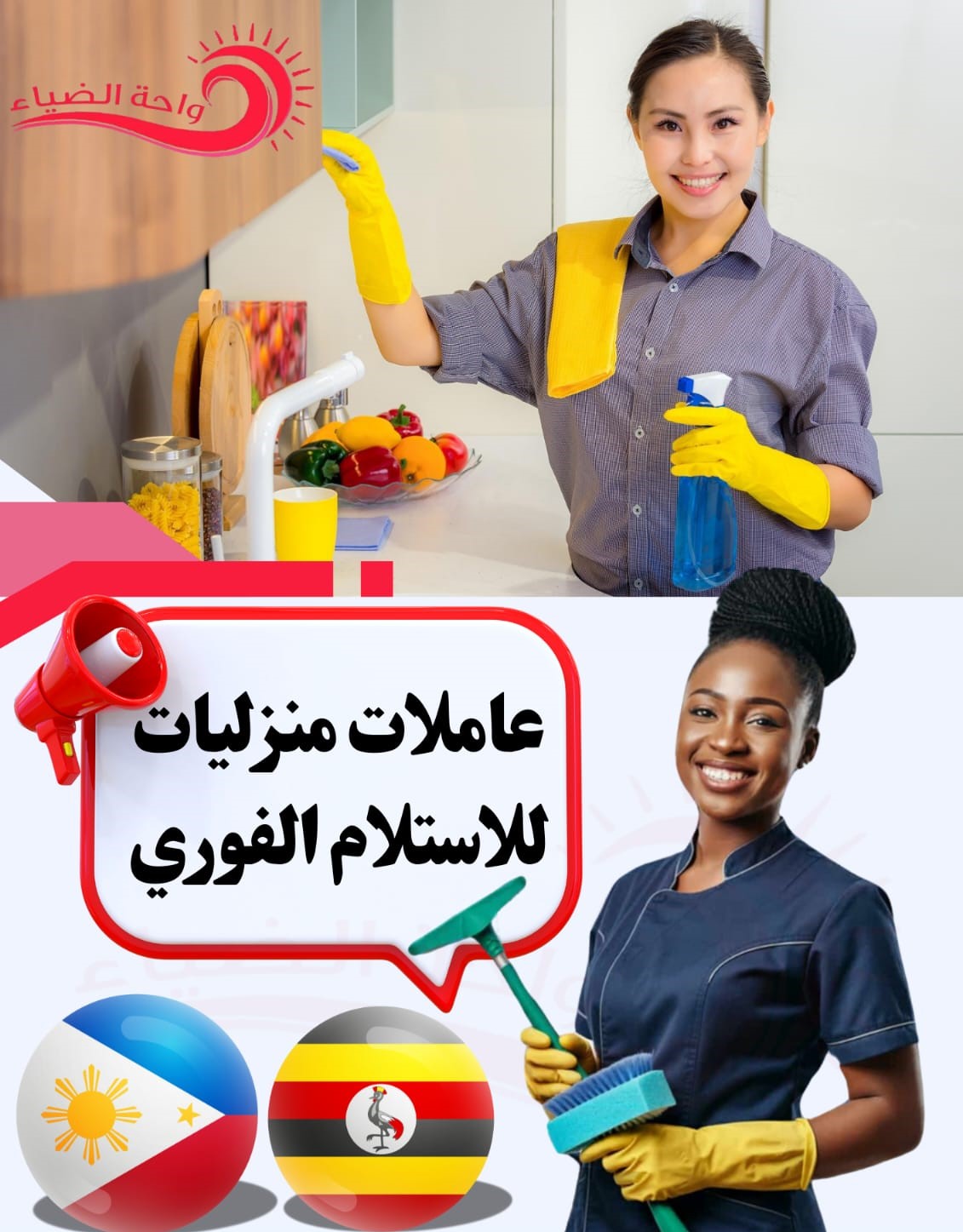 عاملات منزلية للتنازل تجربة اسبوع استلام فورا