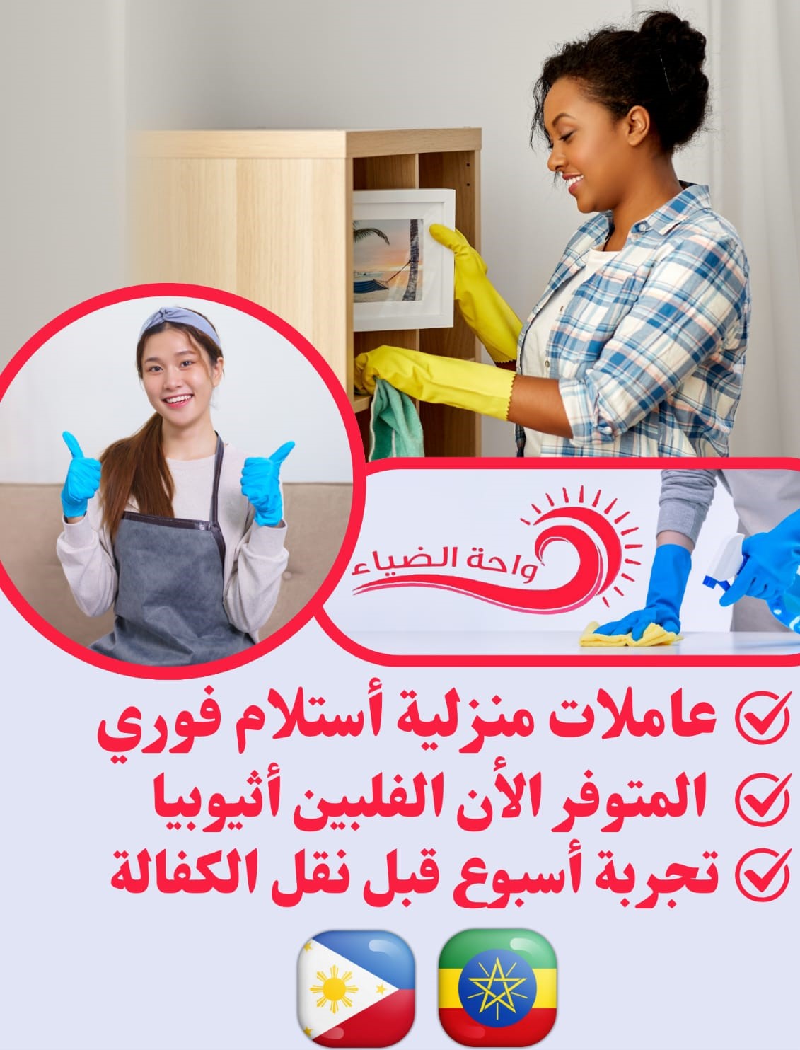 عاملات منزلية نقل كفالة استلام فورا للتواصل