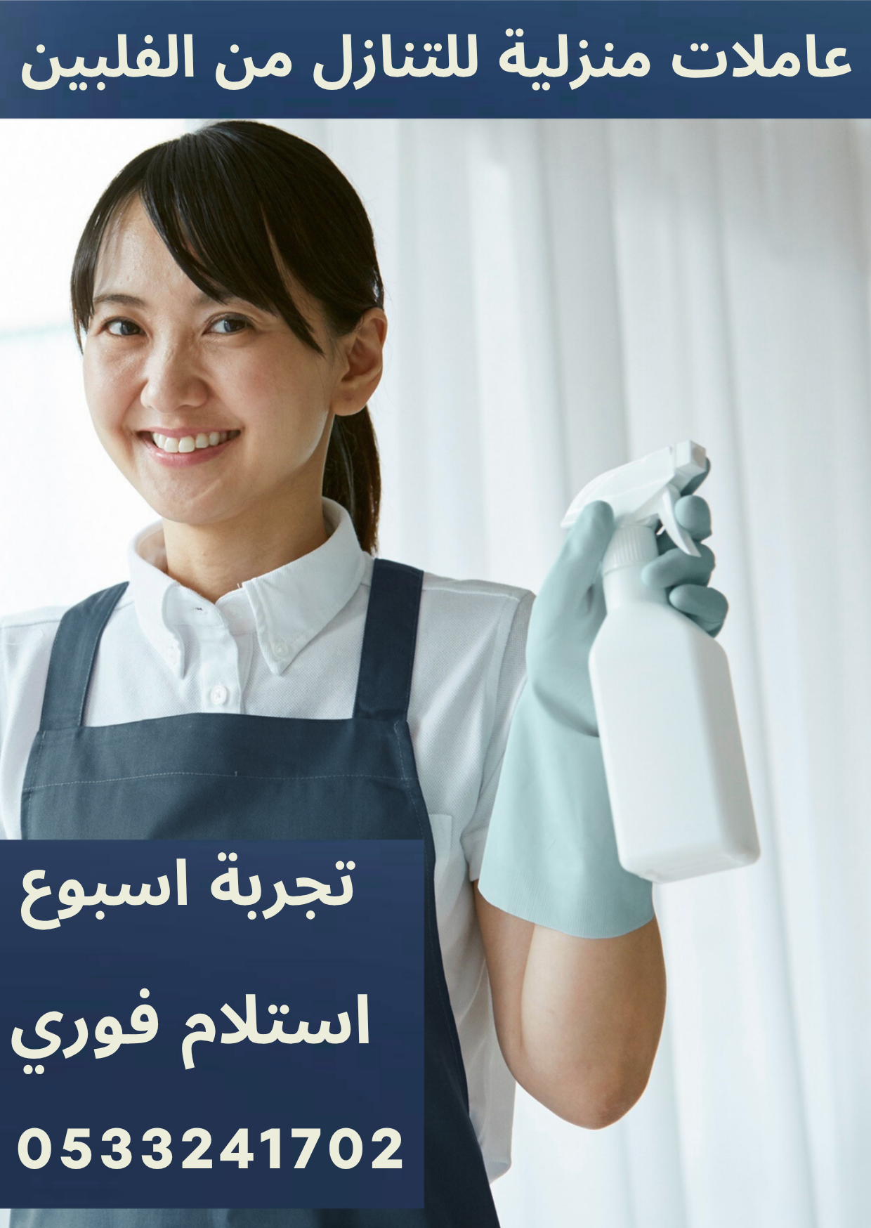 عاملات منزلية نقل كفالة 0533241702 (صورة)