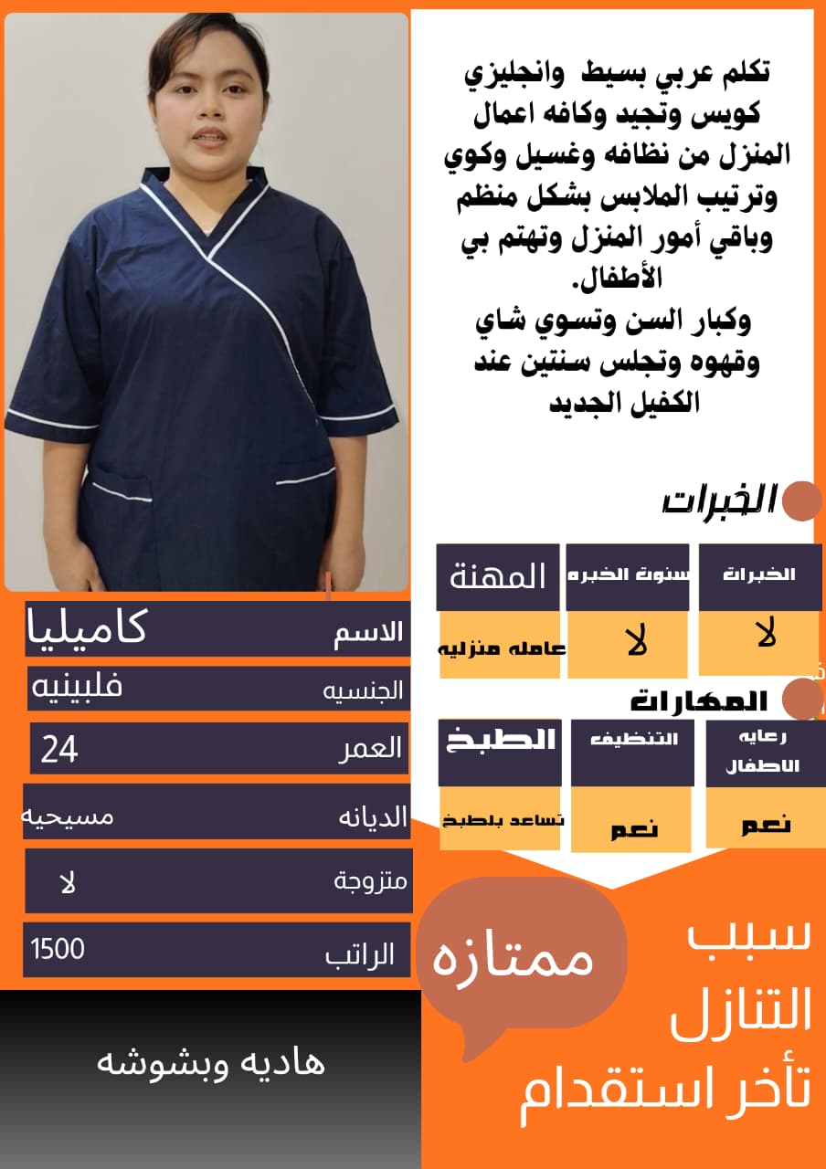 تنازل عاملات منزلية جميع الجنسيات0578052462 (صورة)