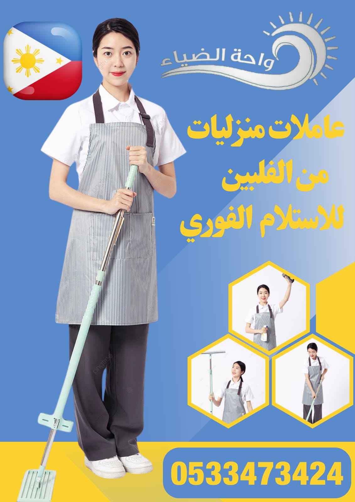 عاملات منزلية للتنازل  للتواصل 0533241702