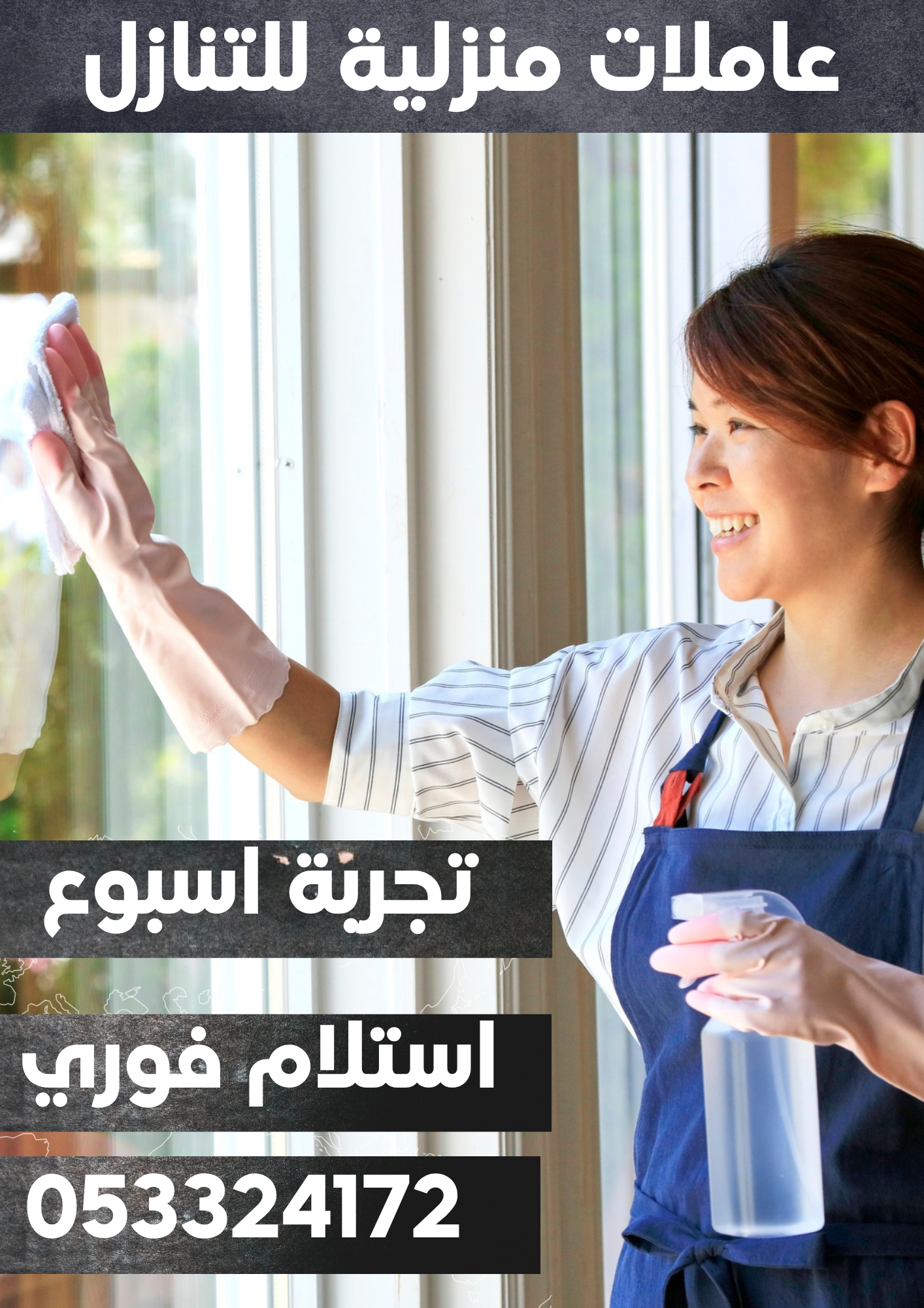 عاملات منزلية للتنازل نقل كفالة 0533241702 (صورة)