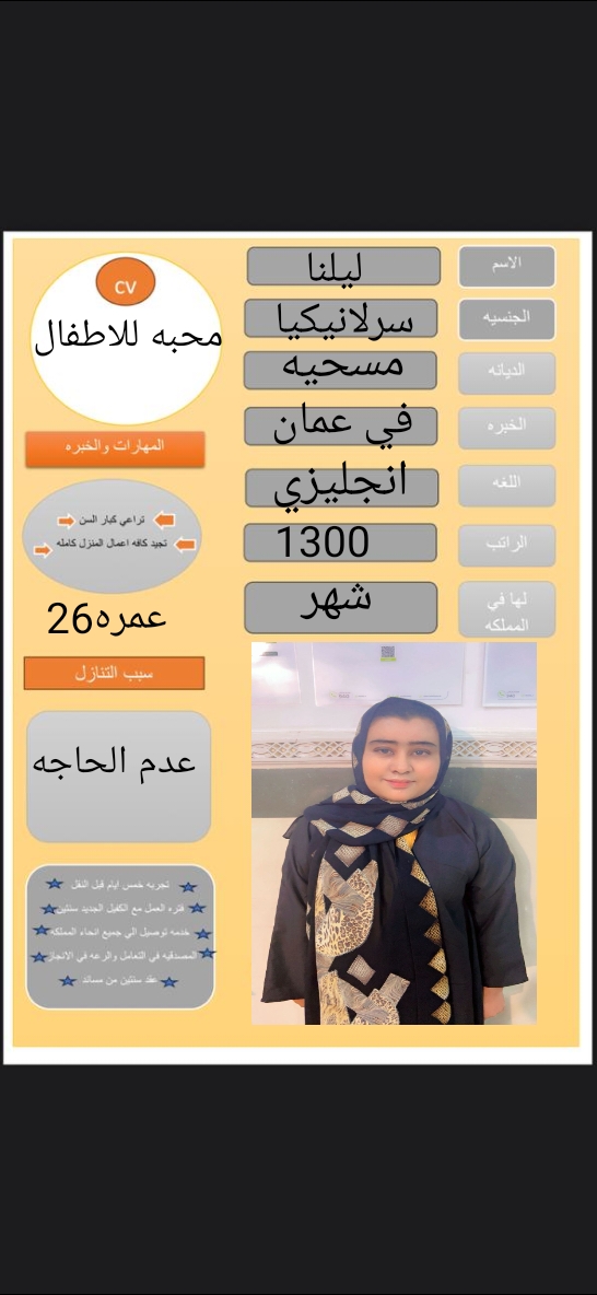 يوجد عاملات سرلانيكيات للتنازل (صورة)