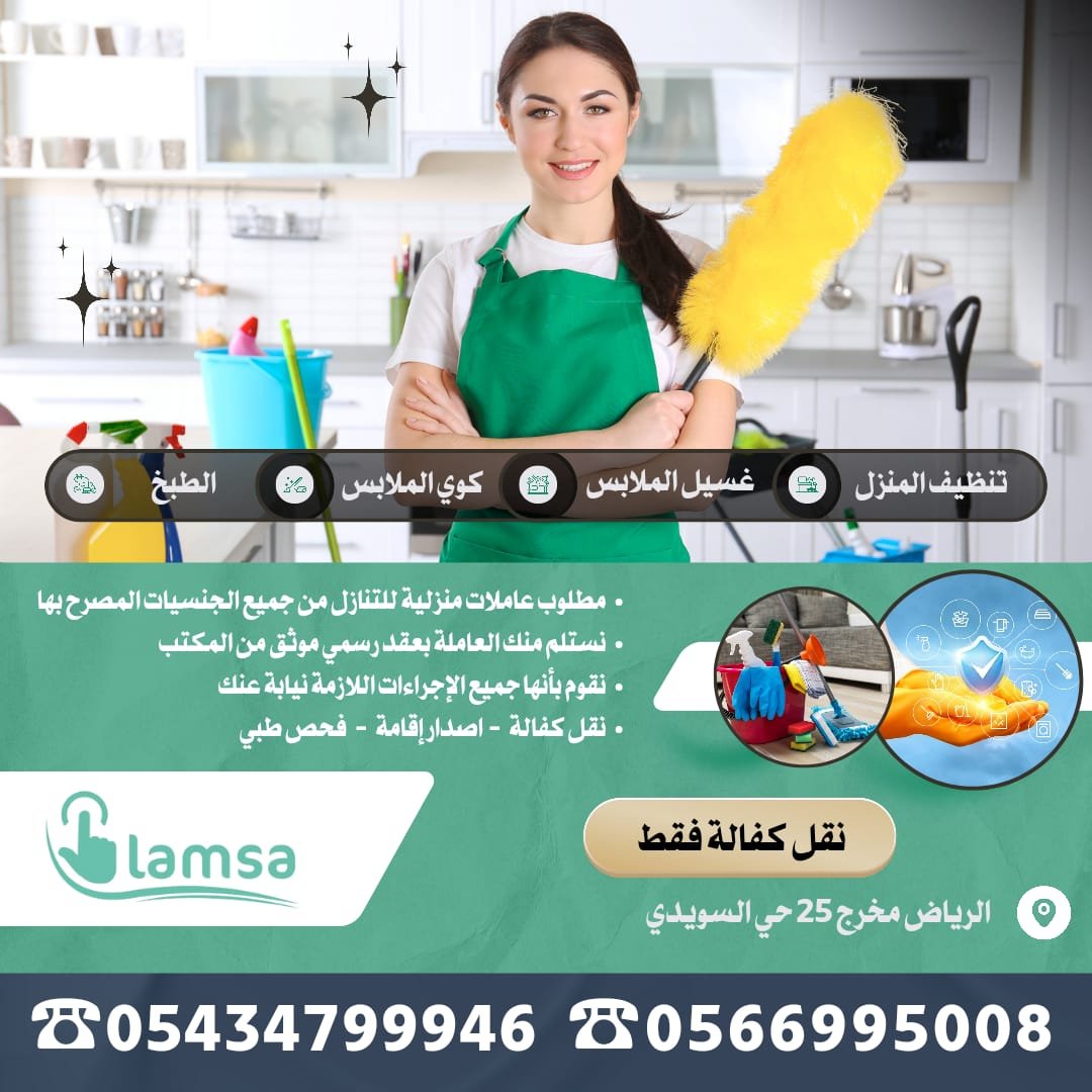 💚عروض اليوم الوطني السعودي 95 💚