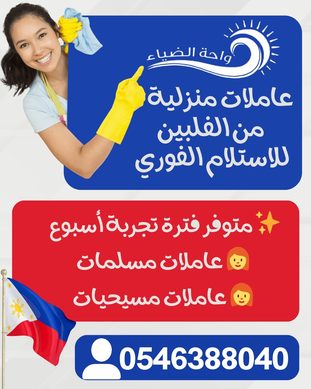 مربيات و  رعاية كبار السن  0533241702 (صورة)