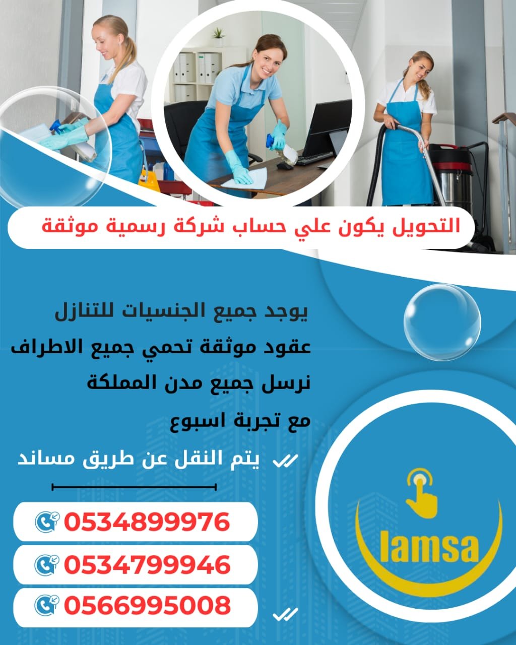 مكتب واحة الضياء