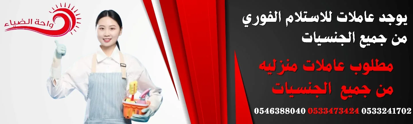 عاملات للتنازل استلام فوري 0533241702 (صورة)