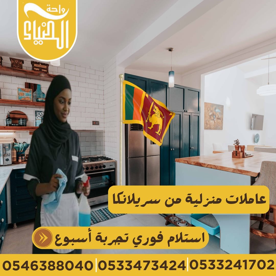 عاملات للتنازل استلام فوري - خدمكم