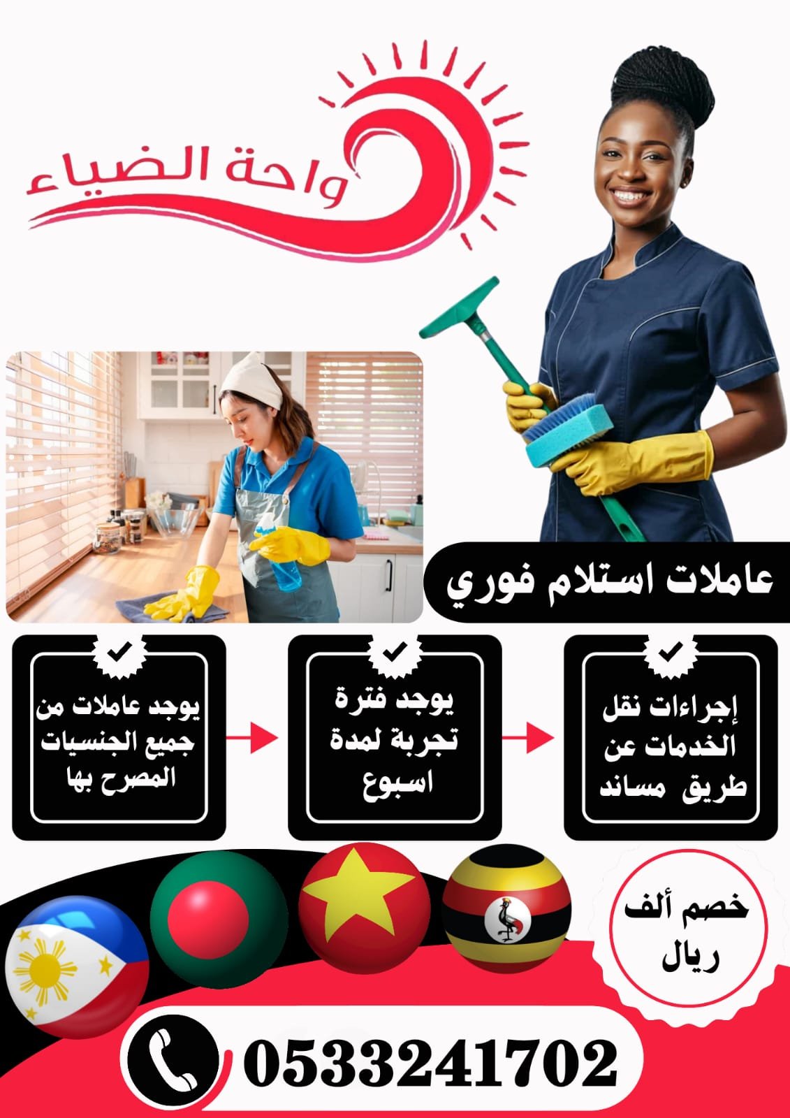 مربيات وطباخات للتنازل من جميع الجنسيات - خدمكم