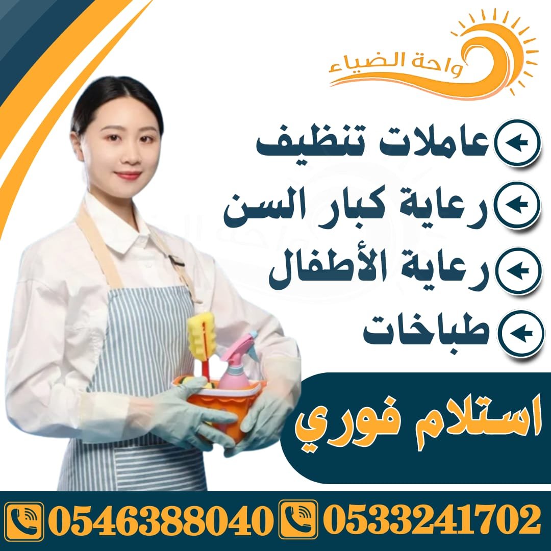 طباخات ومربيات للتنازل 0533241702 - خدمكم