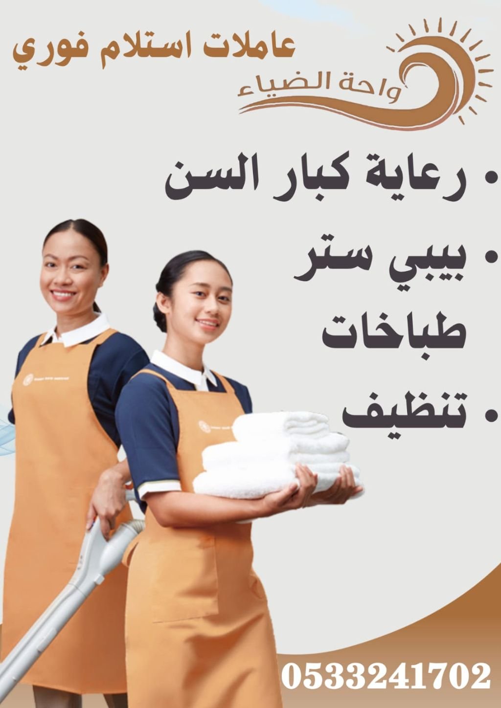 عاملات منزلية للتنازل من جميع الجنسيات - خدمكم