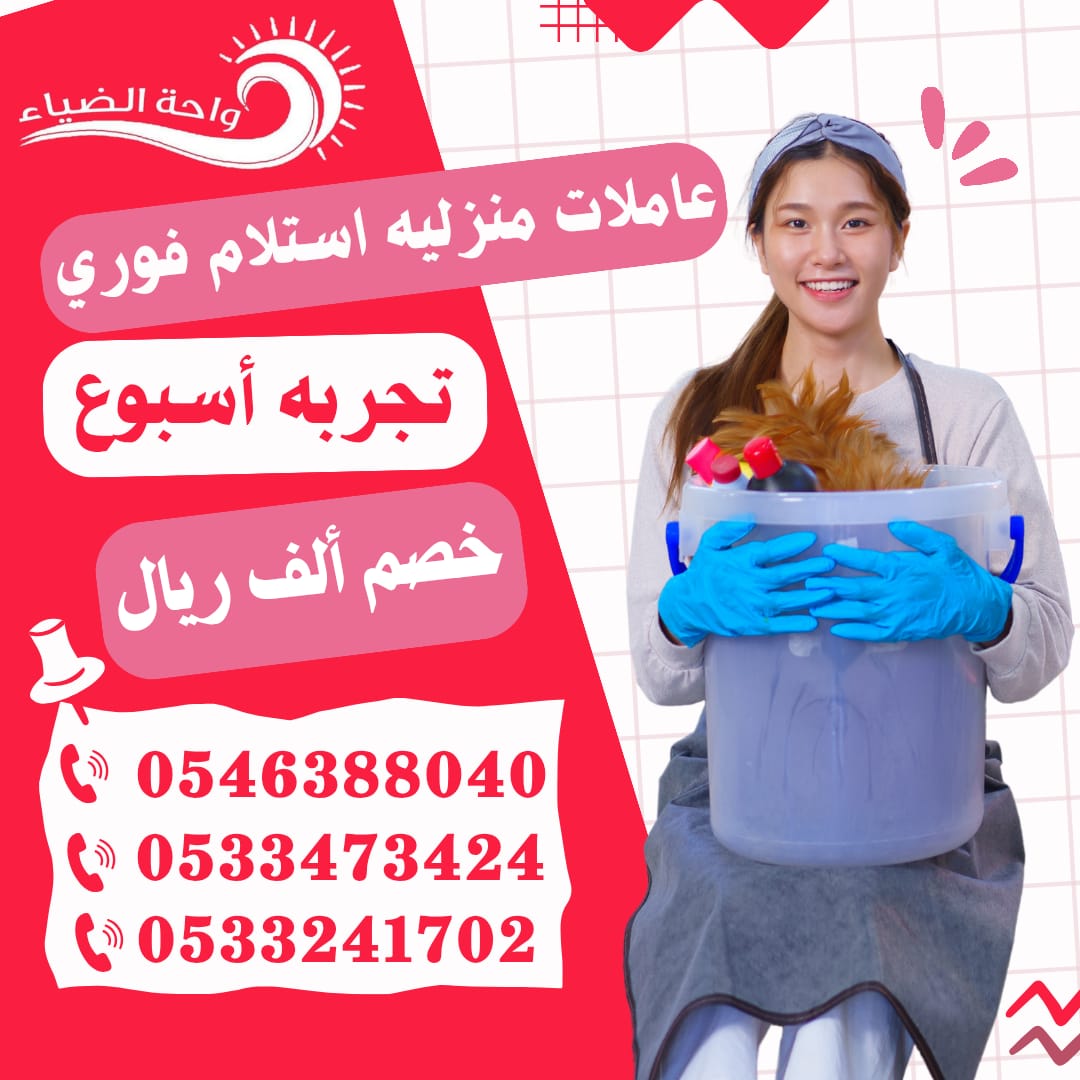 استلام فوري
